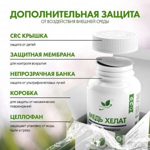 Медь NaturalSupp Chelated Copper - 60 капс.