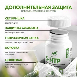 Триптофан NaturalSupp 5-HTP 100мг - 60 капс