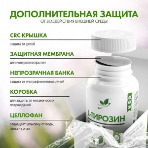 Тирозин NaturalSupp L-Tyrosine 500мг - 60 капс.