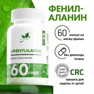 Фенилаланин NaturalSupp L-Phenylalanine - 60 капсул