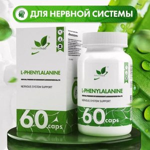 Фенилаланин NaturalSupp L-Phenylalanine - 60 капсул