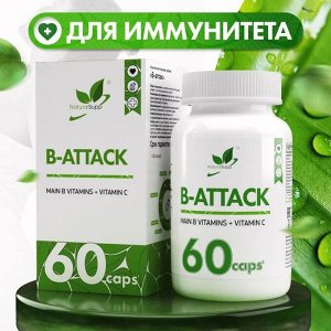 Витамин B NaturalSupp B-Attack - 60 капс