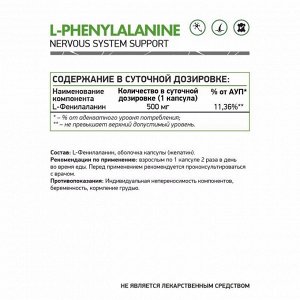 Фенилаланин NaturalSupp L-Phenylalanine - 60 капсул