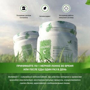 Витамин С NaturalSupp Immune Support - 100 г