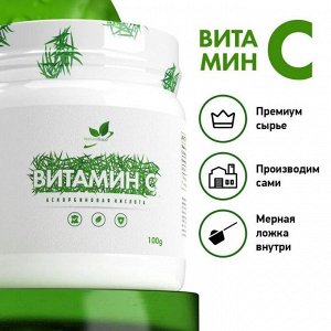 Витамин С NaturalSupp Immune Support - 100 г