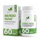 Железо NaturalSupp Iron 25мг. (хелатная ф.) - 60 капс.