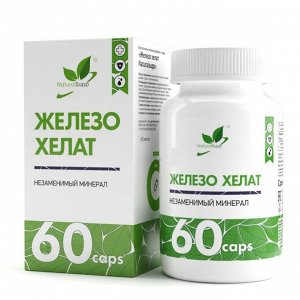 Железо NaturalSupp Iron 25мг. (хелатная ф.) - 60 капс.