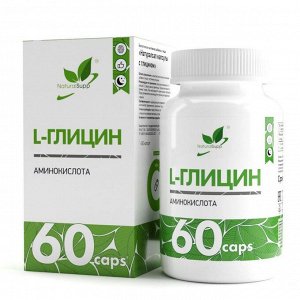 Глицин NaturalSupp Glycine 650мг - 60 капс