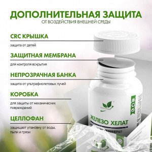 Железо NaturalSupp Iron 25мг. (хелатная ф.) - 60 капс.