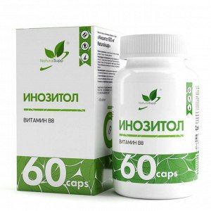 Инозитол (Вит. B-8) NaturalSupp Inositol 600мг - 60 капс.