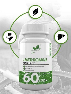 Метионин NaturalSupp L-Methionine 500мг - 60 капсул