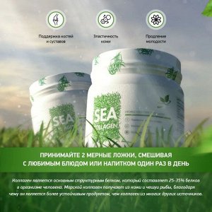 Коллаген NaturalSupp Sea Collagen - 150 гр