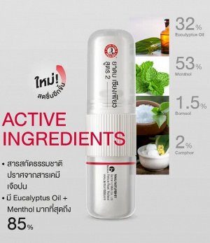Тайский ингалятор SIANG PURE, карандаш