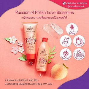 Тайский крем для тела Ориентал принсесс  ORIENTAL PRINCESS