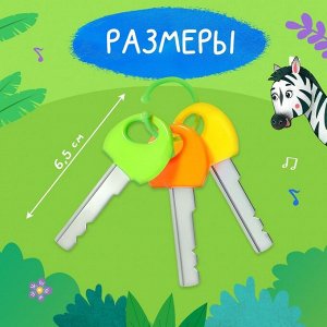 Детский брелок, музыкальный, звуковые эффекты, цвет синий