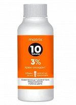 Matrix Крем-оксидант эмульсия 10 vol - 3% Matrix 60 мл Матрикс