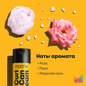 Matrix Шампунь профессиональный для кудрявых и вьющихся волос Matrix A Curl Can Dream 300 мл Матрикс