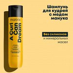 Matrix Шампунь профессиональный для кудрявых и вьющихся волос Matrix A Curl Can Dream 300 мл Матрикс