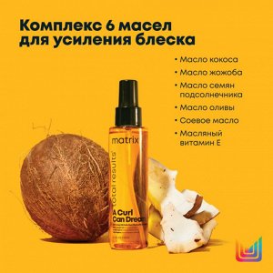 Масло для блеска волос Матрикс 150 мл Matrix Oil