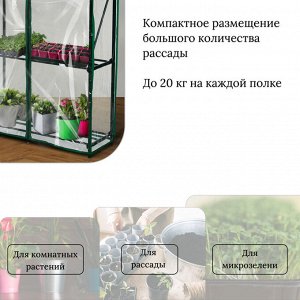 Парник-стеллаж, 3 полки, 110 x 65 x 22 см, металлический каркас d = 16 мм, чехол плёнка толщиной 100 мкм