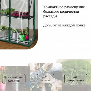 СИМА-ЛЕНД Парник-стеллаж, 3 полки, 110 ? 65 ? 22 см, металлический каркас d = 16 мм, чехол плёнка 100 мкм