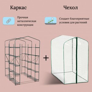 Парник-стеллаж, 20 полок, 191 x 114 x 124 см, металлический каркас d = 16 мм, чехол плёнка 100 мкм