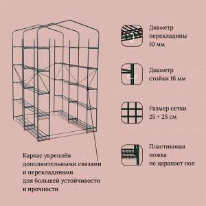 Парник-стеллаж, 20 полок, 191 ? 114 ? 124 см, металлический каркас d = 16 мм, чехол плёнка 100 мкм