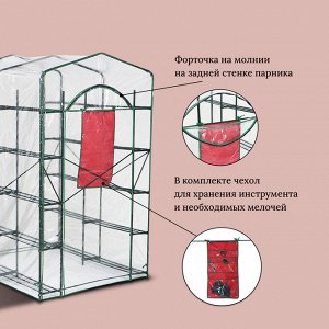Парник-стеллаж, 20 полок, 191 x 114 x 124 см, металлический каркас d = 16 мм, чехол плёнка 100 мкм