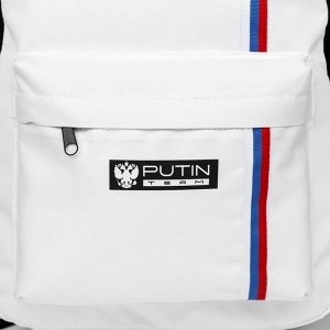 Рюкзак текстильный «Российский флаг», 33х13х44 см
