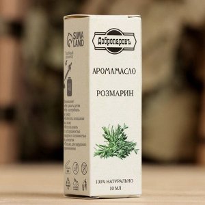 Эфирное масло "Розмарин", удобный дозатор, 10мл, "Добропаровъ"