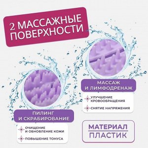 Массажёр антицеллюлитный, двусторонний, универсальный, 10,2 ? 6,7 ? 5 см, цвет МИКС