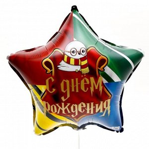 Воздушные шары фольгированные 18" «Волшебство», звезда, 50 шт.