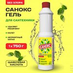 Санокс гель 750 мл