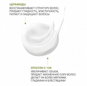 OLLIN Professional OLLIN BioNika Интенсивная маска реконструктор 200 мл Оллин