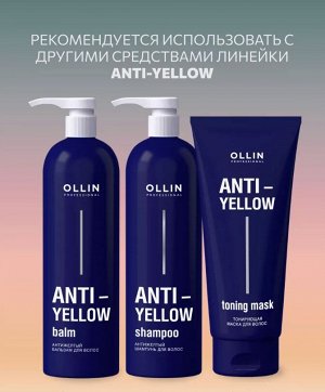 Оллин ANTI-YELLOW Нейтрализующий спрей для волос 150мл OLLIN PROFESSIONAL Оллин