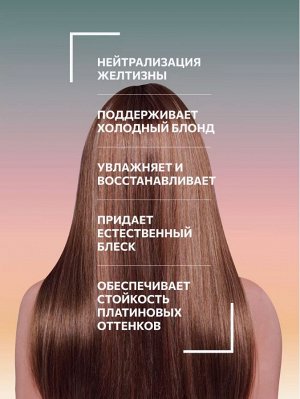 Оллин ANTI-YELLOW Антижелтый шампунь для волос 500мл OLLIN PROFESSIONAL Оллин