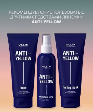 Оллин ANTI-YELLOW Антижелтый шампунь для волос 250мл OLLIN PROFESSIONAL Оллин