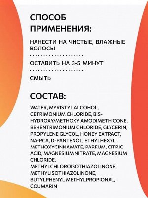 Cocktail BAR Крем-кондиционер для волос &quot;Медовый коктейль&quot; гладкость и эластичность волос 250мл Олли