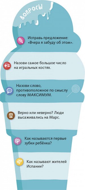 Суперзнатоки. Учение-развлечение. 360 вопросов и ответов. 2 класс