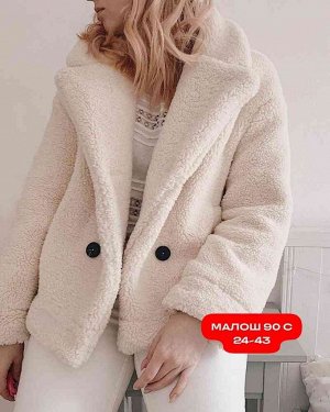 Куртка женская из искусственной овечьей шерсти на подкладе Размеры: S-M-L-XL-2XL-3XL (42-44-46-48-50-52)
