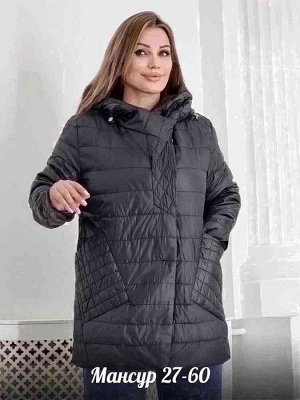 Женская демисезонная куртка в размер