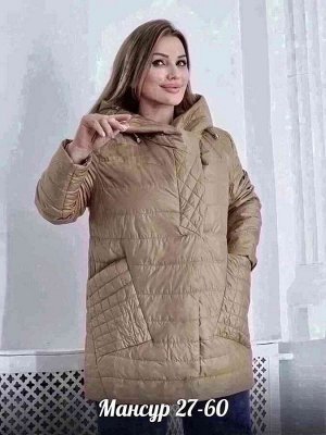 Женская демисезонная куртка в размер
