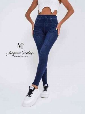 Женские лосины под джинсы с имитацией карманов с высокой талией
