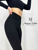 ЖЕНСКИЕ ЛОСИНЫ- УТЯЖКИ С ВЫСОКОЙ ТАЛИЕЙ НА ШИРОКОЙ РЕЗИНКЕ
