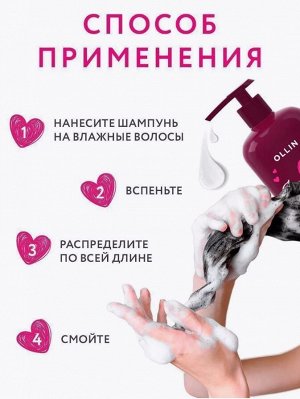 OLLIN BEAUTY FAMILY Шампунь для волос с кератином и протеинами шёлка 500мл Оллин