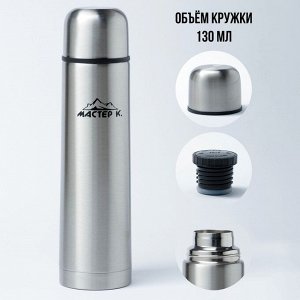 Термос, 750 мл, Гильза "Мастер К", с кружкой, сохраняет тепло 24 ч, 30 х 8 см