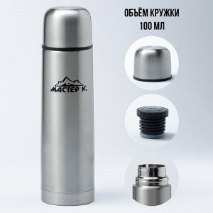 Термос, 500 мл, Гильза "Мастер К", с кружкой, сохраняет тепло 24 ч, 25 х 7 см, хром