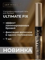 Гель AV для бровей и ресниц  &quot;ULTIMATE FIX&quot; Ультра Фиксация