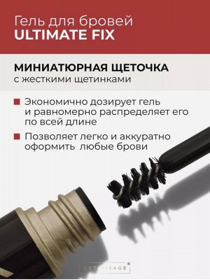 Гель AV для бровей и ресниц  "ULTIMATE FIX" Ультра Фиксация