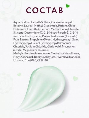 OLLIN Professional OLLIN BEAUTY FAMILY Шампунь для волос с экстрактом авокадо 500мл Оллин